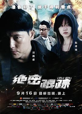 《女心理师》海报